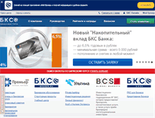 Tablet Screenshot of bcs.ru