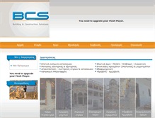 Tablet Screenshot of bcs.net.gr